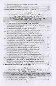 Климатические испытания строительных материалов - 2