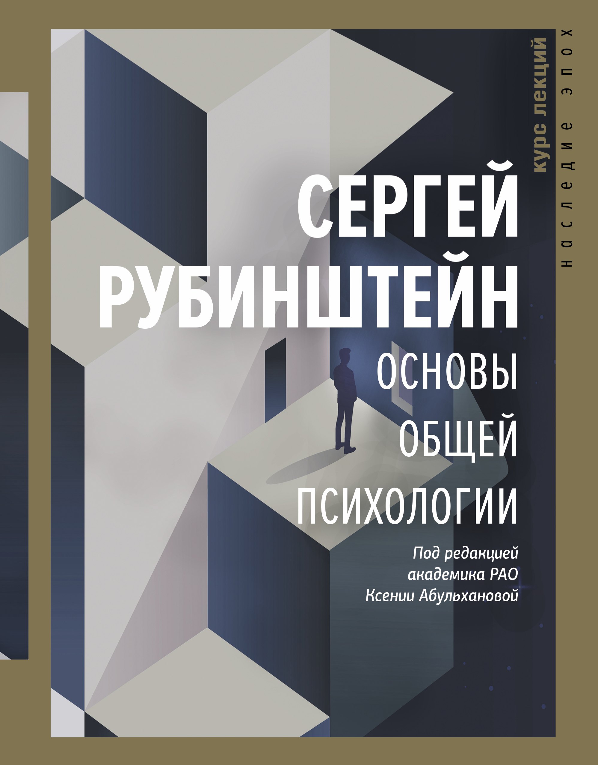 

Основы общей психологии