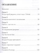 В честь Святого Духа. Он Кто, а не что-то! - 1