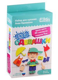 Набор для купания «Аква. Одевашка. Мальчик», El’Basco Kids