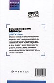Философия в схемах и таблицах: учебное пособие - 1