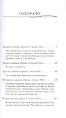 Формирование самосознания, психики и организма человека - 2