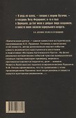Капитанская дочка - 1