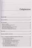 WordPress Power Toolkit. Создание сайтов нового уровня с использованием искусственного интеллекта - 2