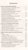 Человек Золотой расы. Том 7. Ч.2. Выбор души, 2-е изд. - 1