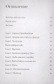 Заметки из пекинской кофейни - 1
