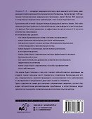 Бронхиальная астма. Признаки, диагностика и методы лечения - 1