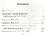 Контроль знаний: Русский язык 1 кл.Сам. работы. ФГОС - 1