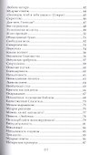 В помощь благовестнику - 2