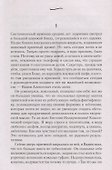 Сразу и навсегда - 2