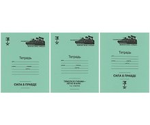 Тетрадь в клетку Маяк -канц «Время Героев» в ассортименте, 12 листов