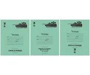 Тетрадь в клетку Маяк-канц, "Время Героев", 12 листов, зеленая, в ассортименте