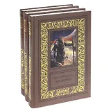Василий Головачев. Избранные сочинения в трех томах. Бич времен. Схрон. Палач времен (комплект из 3 книг)