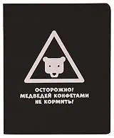 Тетрадь в клетку Listoff, "Total Black. Attention", 48 листов, в ассортименте