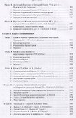 История Крыма. В 2 томах (комплект из 2 книг) - 2