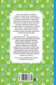 Дневник Коли Синицына - 1