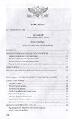 Первая мировая война. 1914-1918 гг. Выдающийся труд, посвященный одному из самых кровавых конфликтов в истории - 1