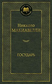Государь
