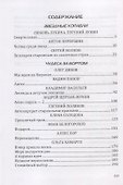 Поехали! За кладом старинным - 1