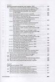 Обработка деталей на станках с ЧПУ - 2