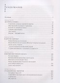 Сибирская Эпопея - 1