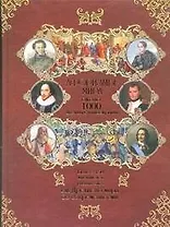 Афоризмы мира : более 150 авторов : более 12 000 высказываний : ок.1000 цветных иллюстраций