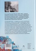 История одной тропы: сборник - 1