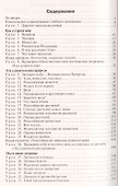 Поурочные разработки по курсу Окружающий мир к УМК "Школа России". 3 класс - 1