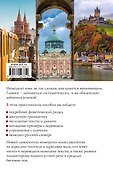 Новый самоучитель немецкого языка - 1
