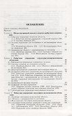 Робастное управление с компенсацией возмущений - 1