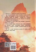 Как спасти злодейку - 1