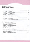 Китайский язык. Второй иностранный язык. Рабочая тетрадь. 6 класс - 2