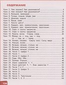 Математика. 1 класс. Учебник. В двух частях. Часть 1 - 1