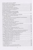 Механизация технологических процессов АПК. Оборудование для лесовосстановления и лесосбережения - 2