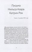 Кроваво-красная машинка - 2