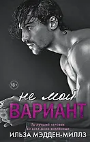 Не мой вариант