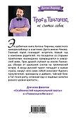 Трое в Таиланде, не считая собак - 1