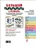 Большой визуальный словарь на английском, испанском, итальянском и русском языках - 1