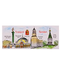Магнит закатной панорама «Красноярск» 12 х 5 см    3795630