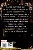 Де Виан Рейн. Хозяйка Инс-Айдена - 1