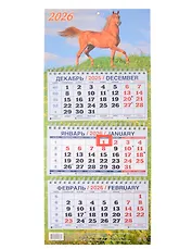 Календарь квартальный 2026г 195*465 "Год Лошади. Вид 2" настенный, трёхблочный, спираль
