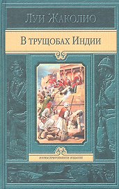 В трущобах Индии