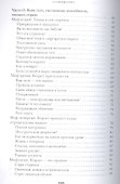 Мифы о возрасте женщины - 2