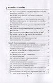 129 шагов от проекта до новоселья. Проектируем идеальное пространство под себя с дизайнером или без него. Выбираем строительную бригаду с умом. Предупреждаем 87 ошибок ремонта - 2