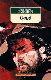 Овод