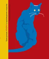 Такие разные КОШКИ в произведениях искусства