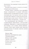 Бюро слухов - 1
