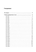 ЕГЭ-2026. Математика. Базовый уровень. 30 учебно-тренировочных тестов - 1
