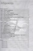 400 вопросов по информатике на логику и смекалку - 1