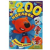 200 наклеек. Ми-ми-мишки. Веселые друзья